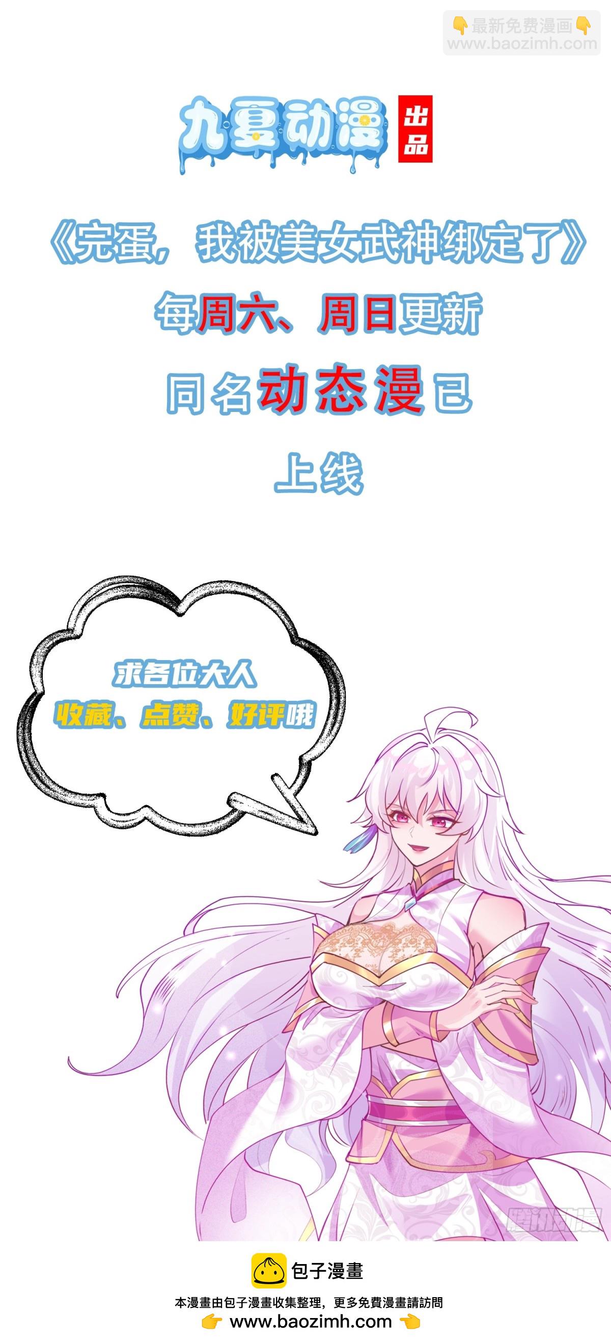 33话 妖神祭坛38