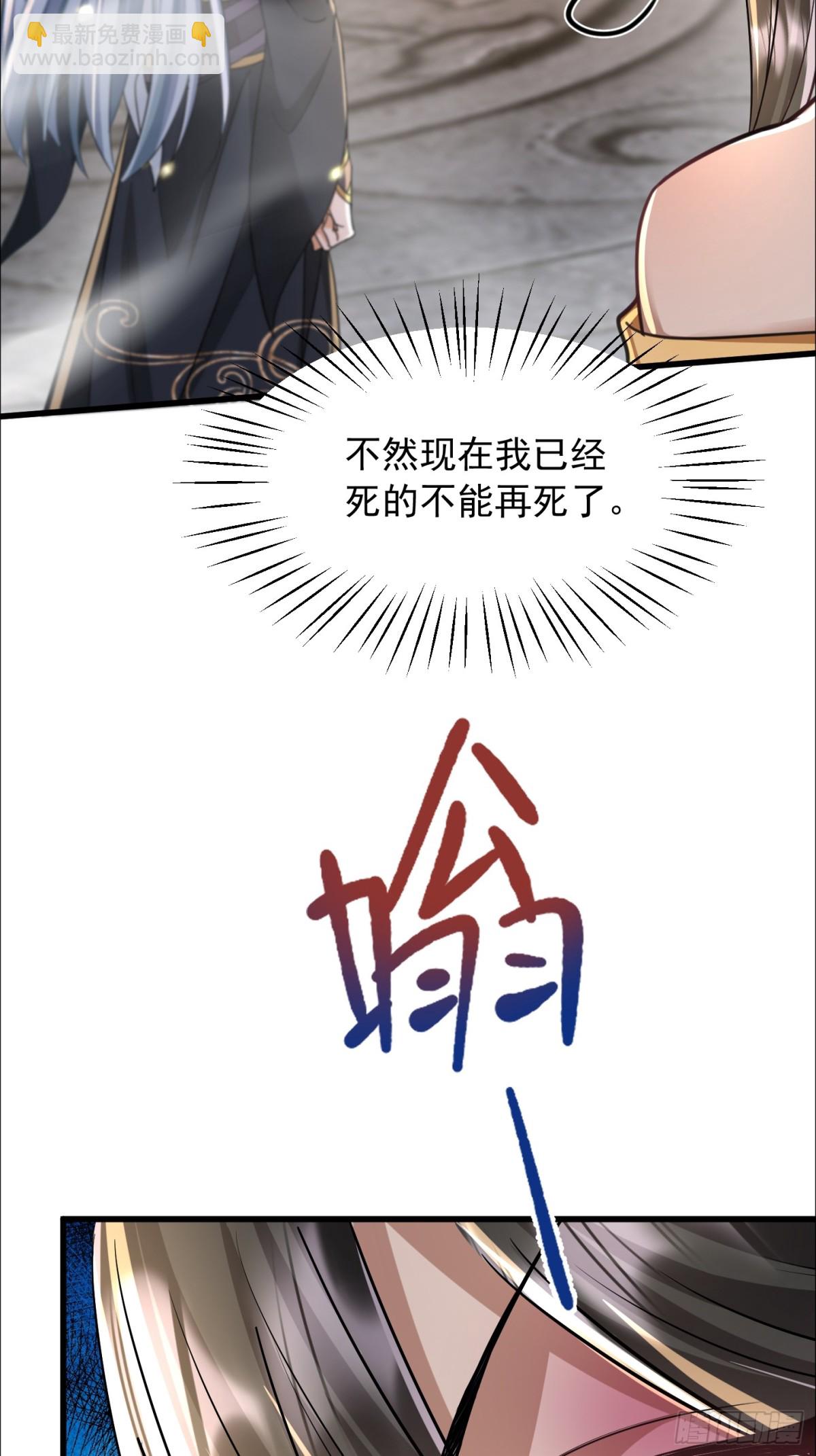 36话 妖神复活12