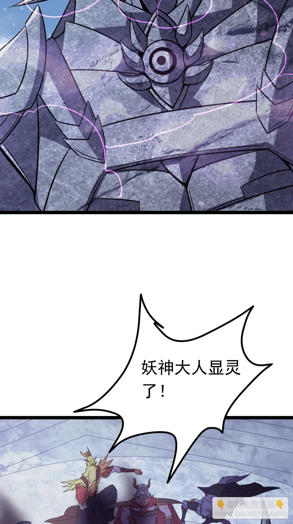 36话 妖神复活21