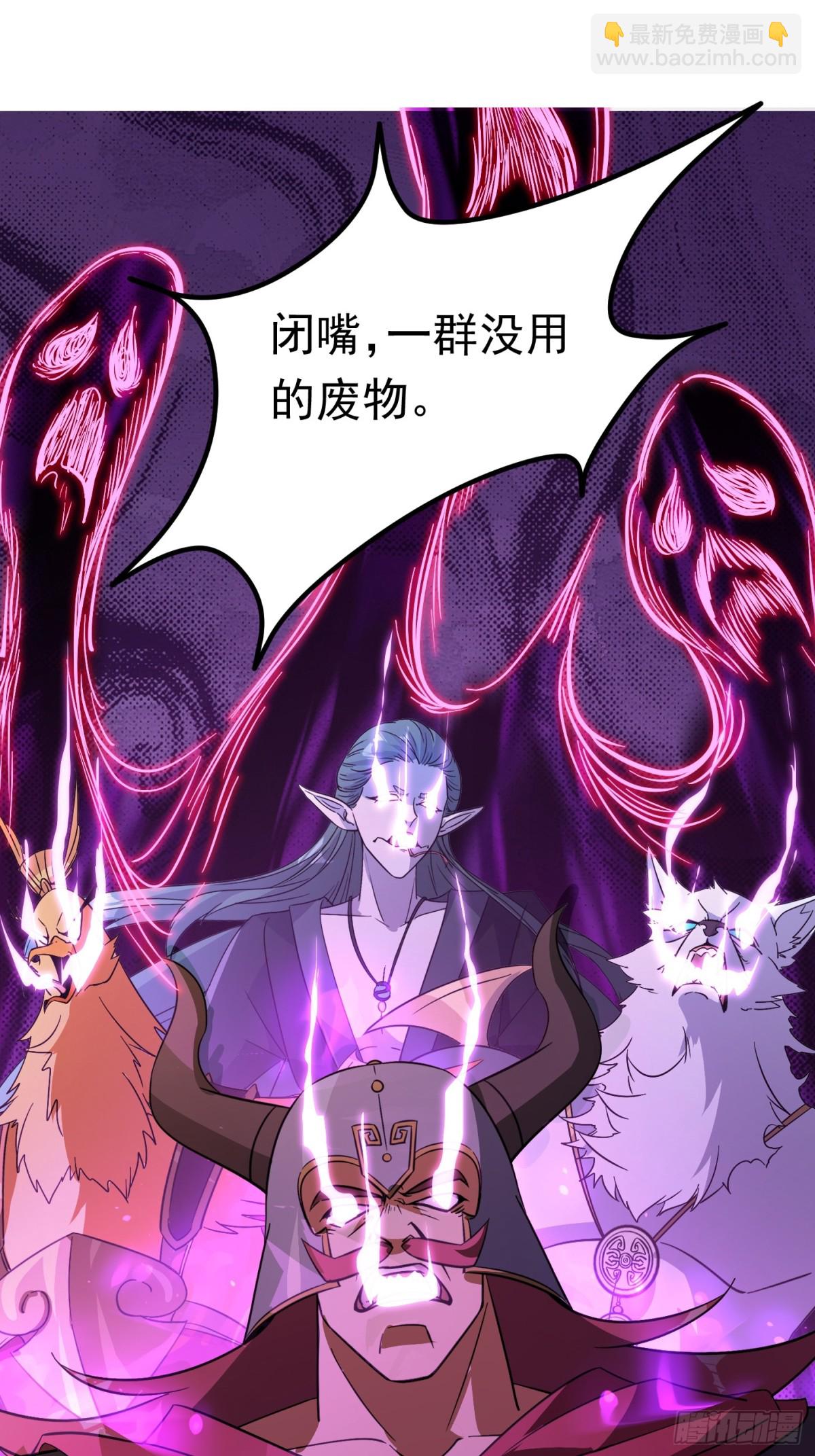 36话 妖神复活23