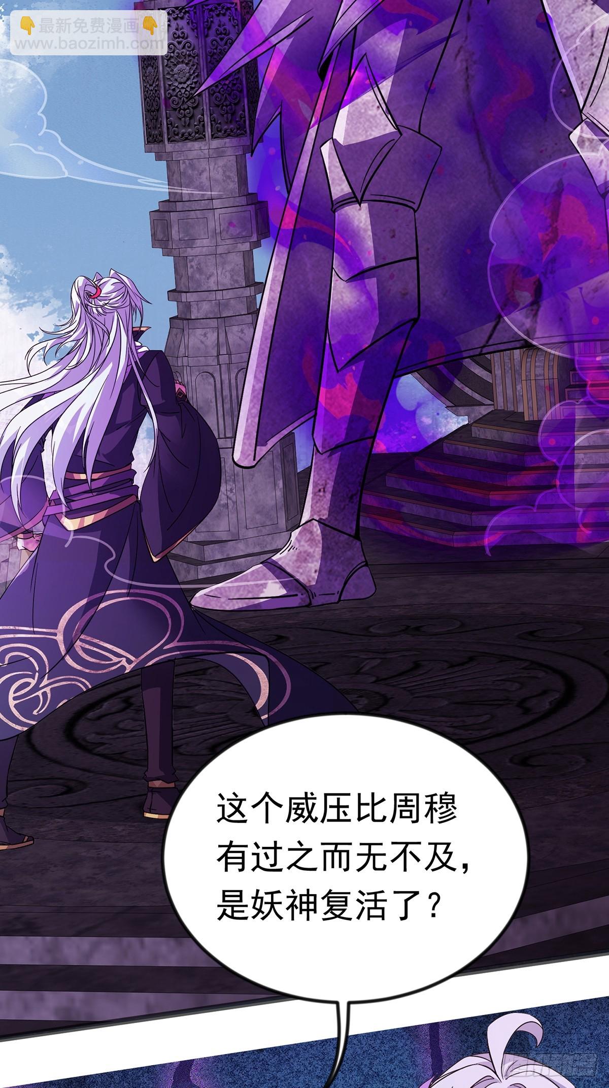 36话 妖神复活27