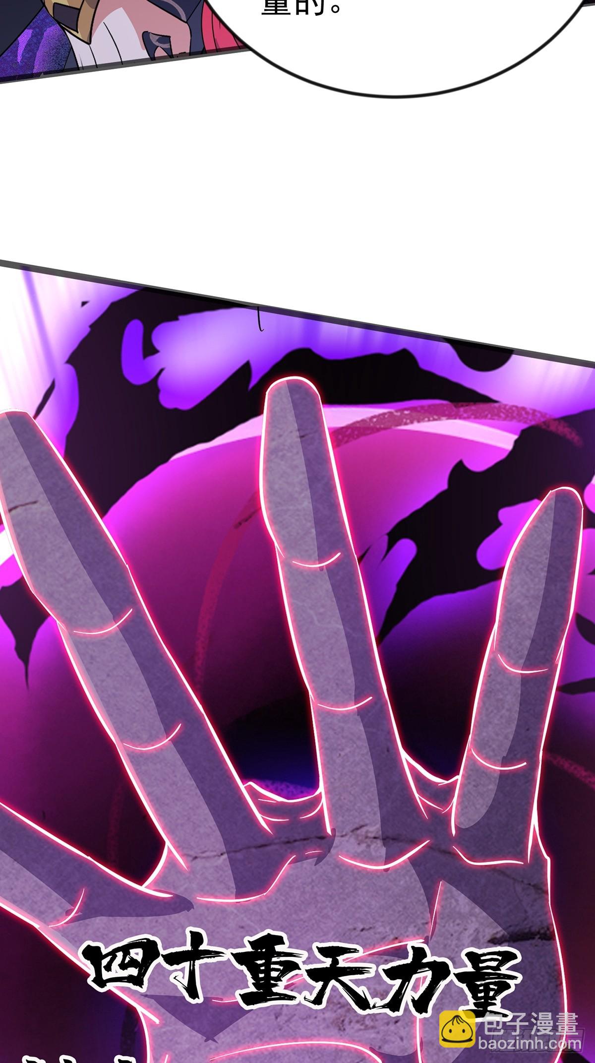 36话 妖神复活29