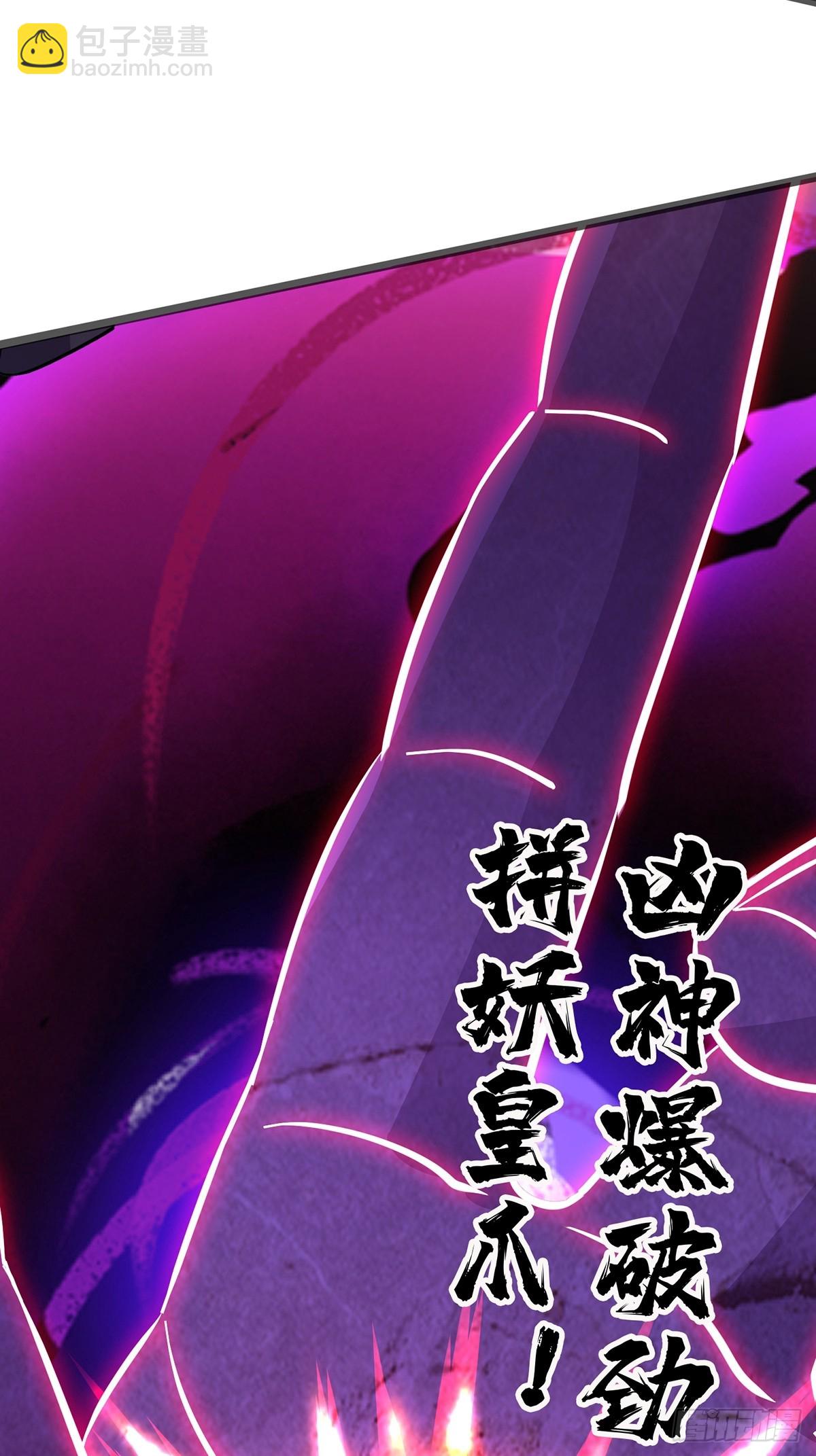 36话 妖神复活33