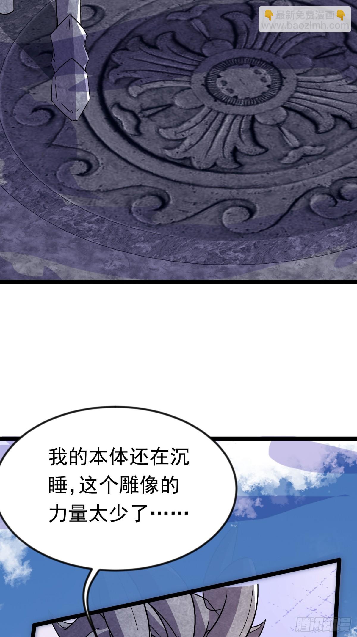 36话 妖神复活40