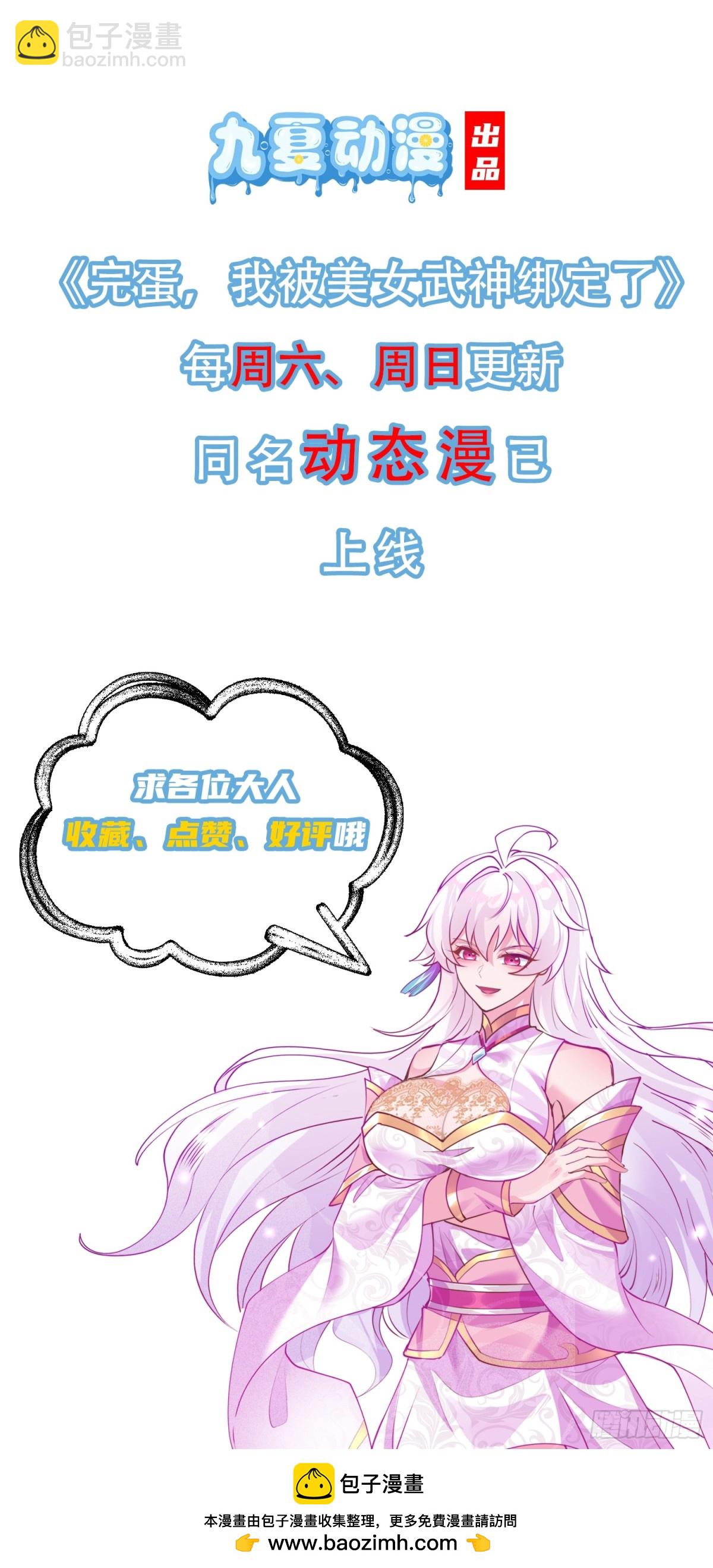36话 妖神复活43