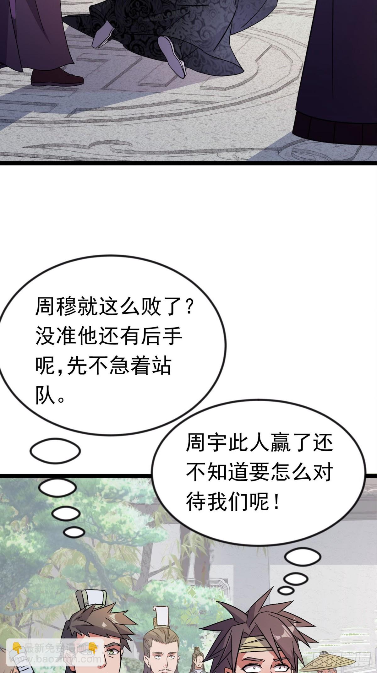 44话 世家倒戈33