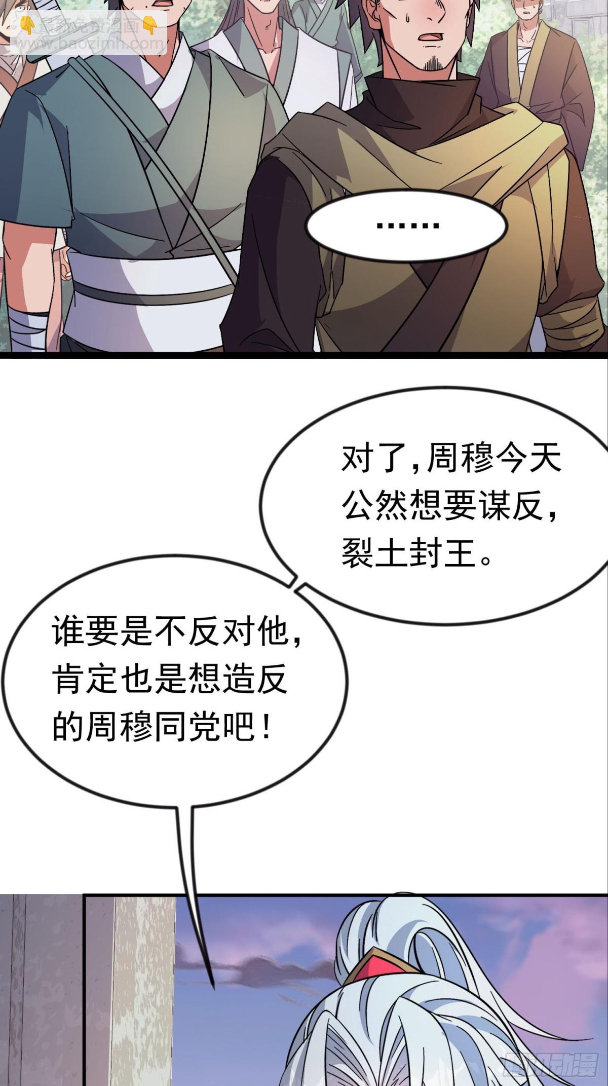 44话 世家倒戈34