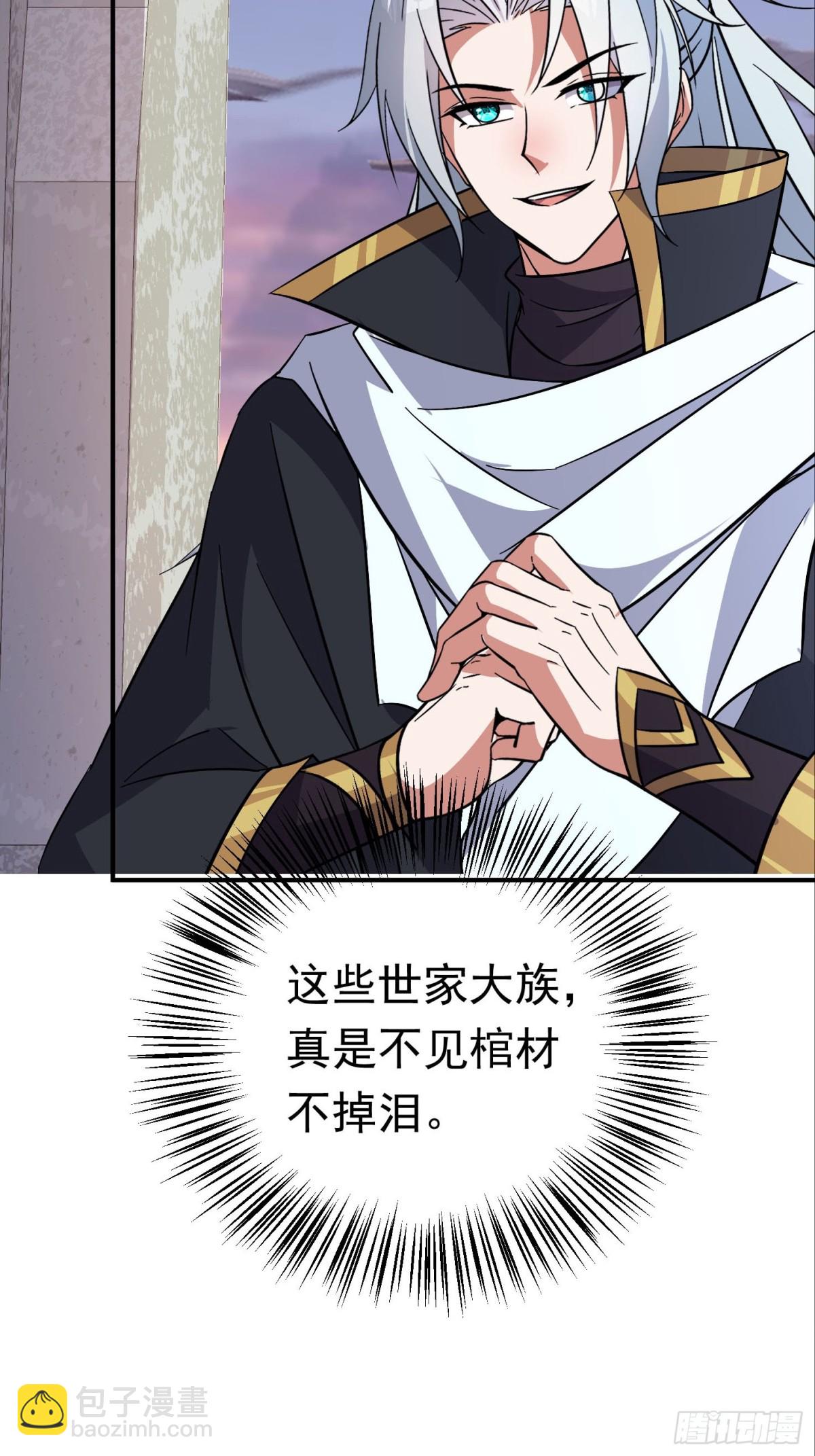 44话 世家倒戈35