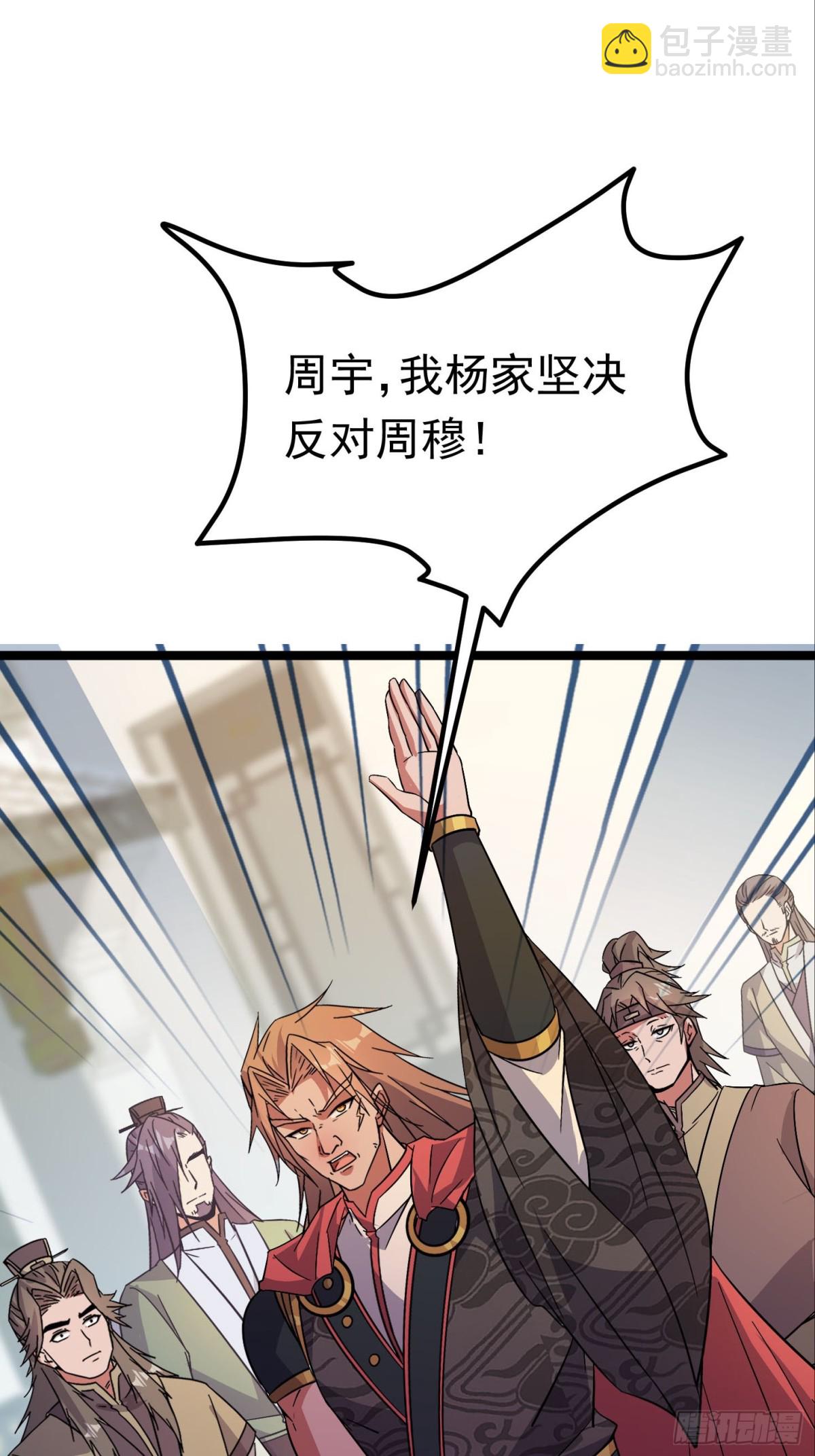 44话 世家倒戈36