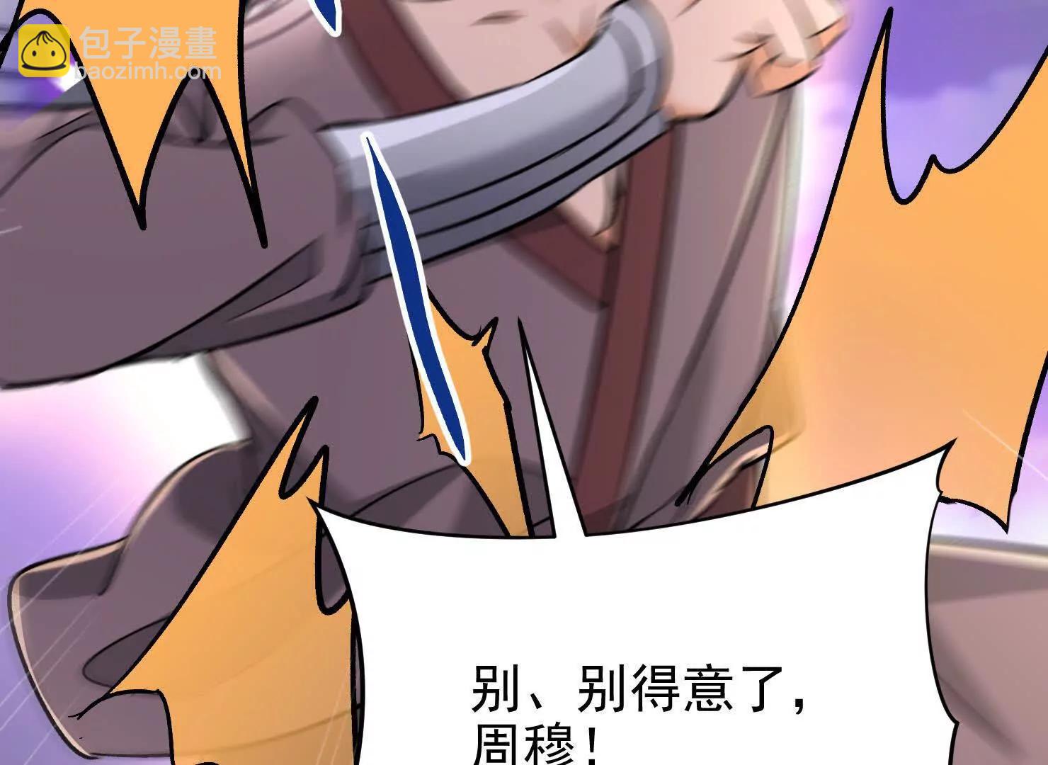 52 杀人的是周穆13