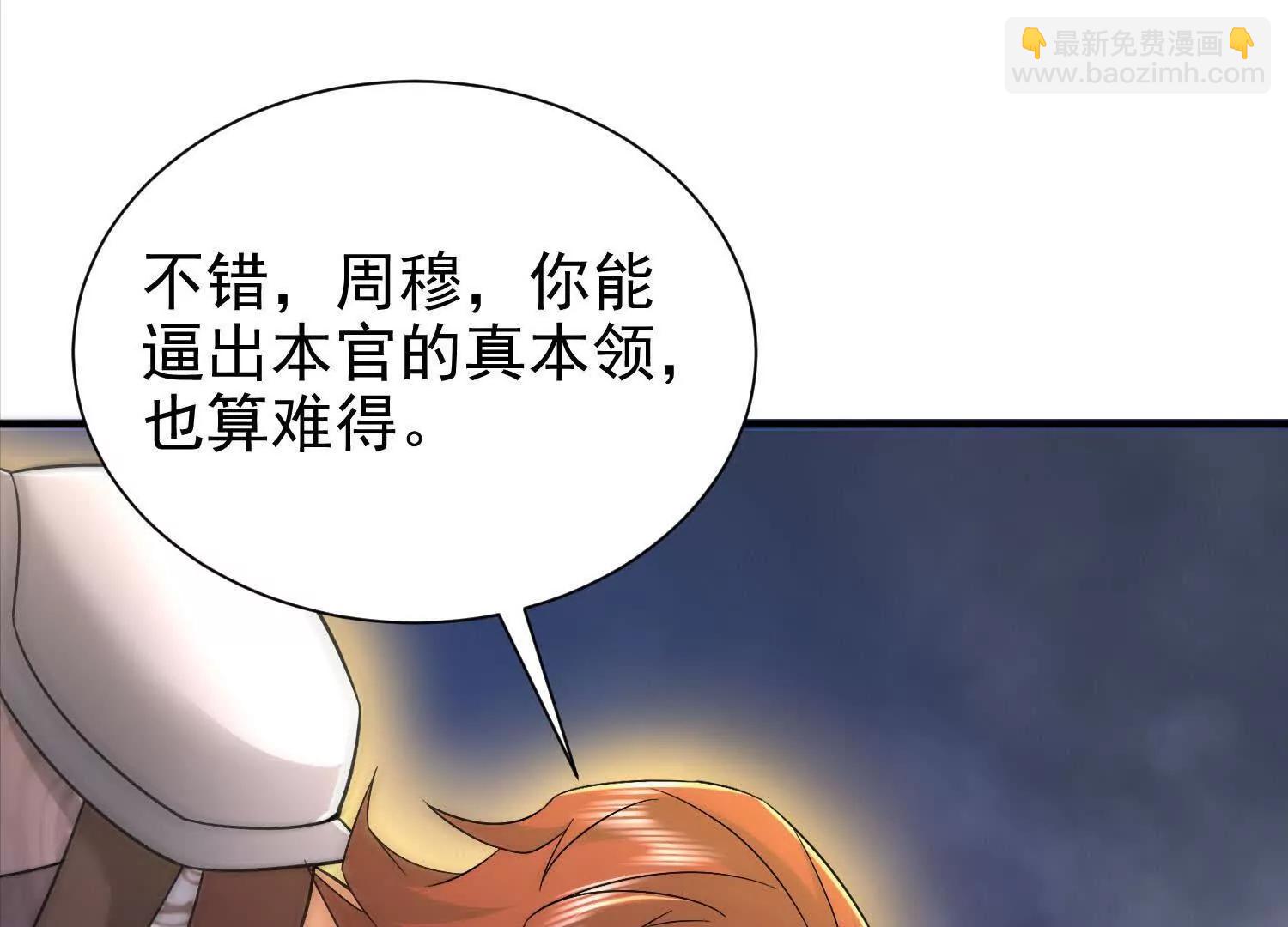 52 杀人的是周穆54