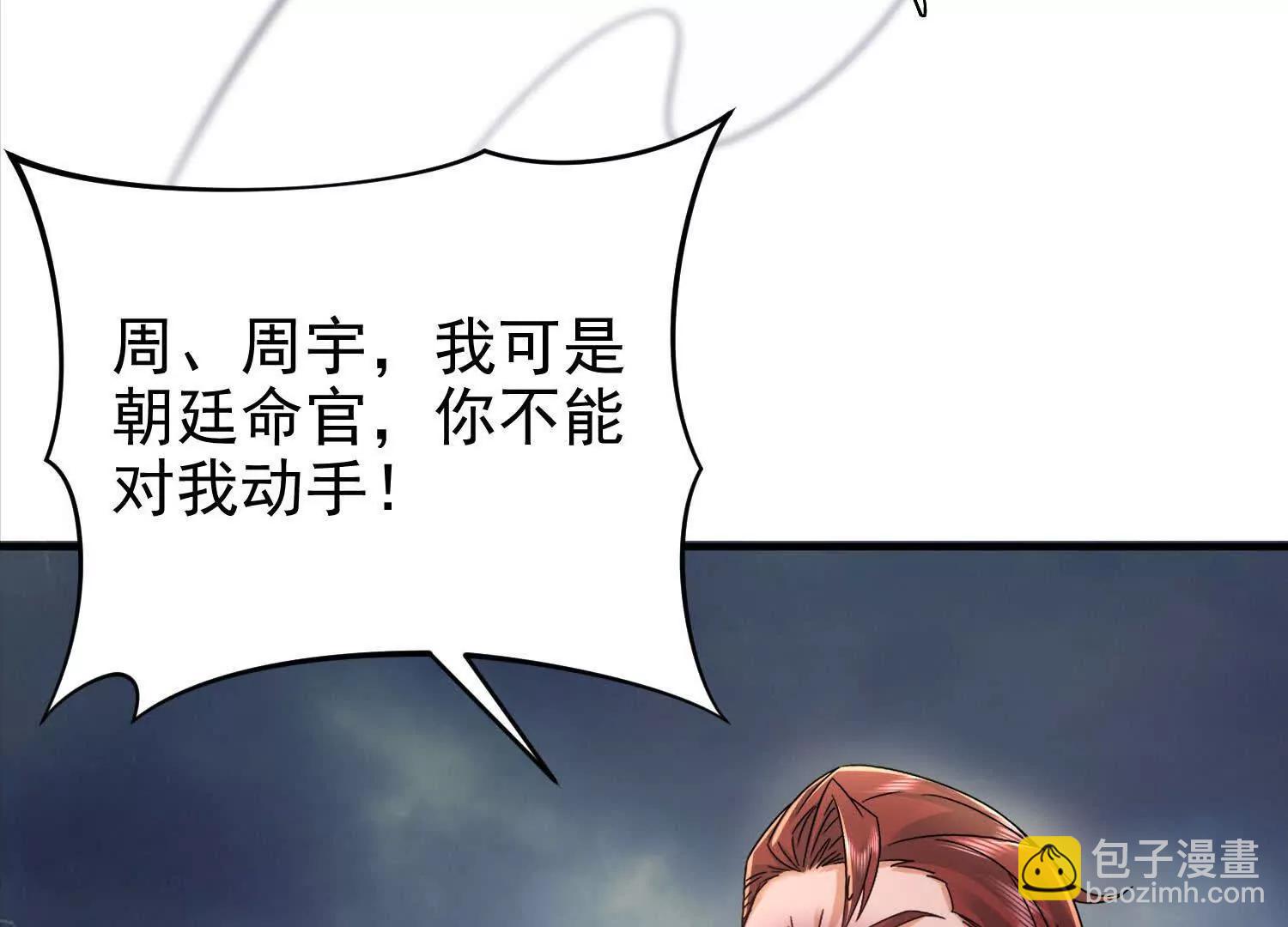 52 杀人的是周穆71