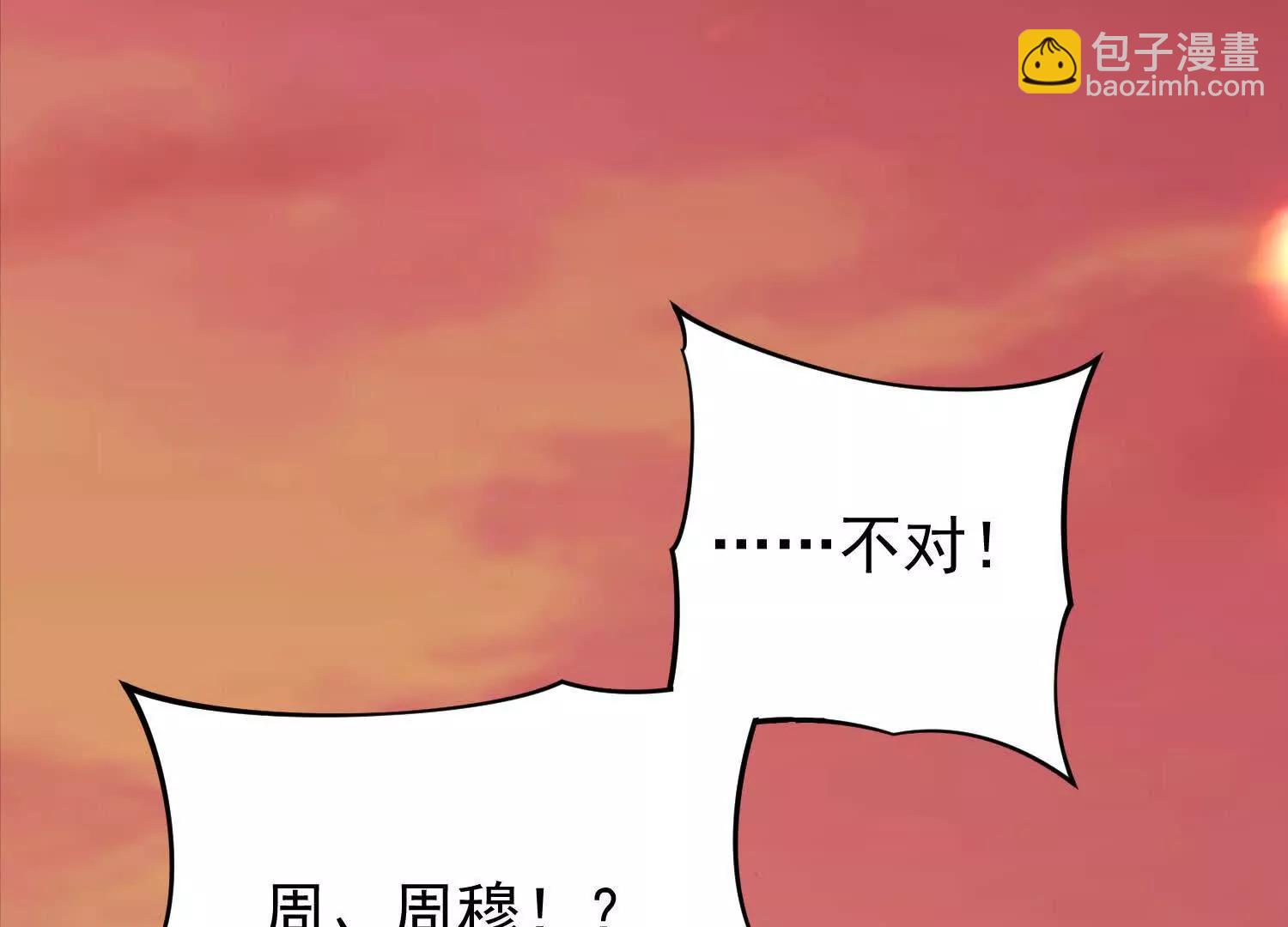 52 杀人的是周穆87