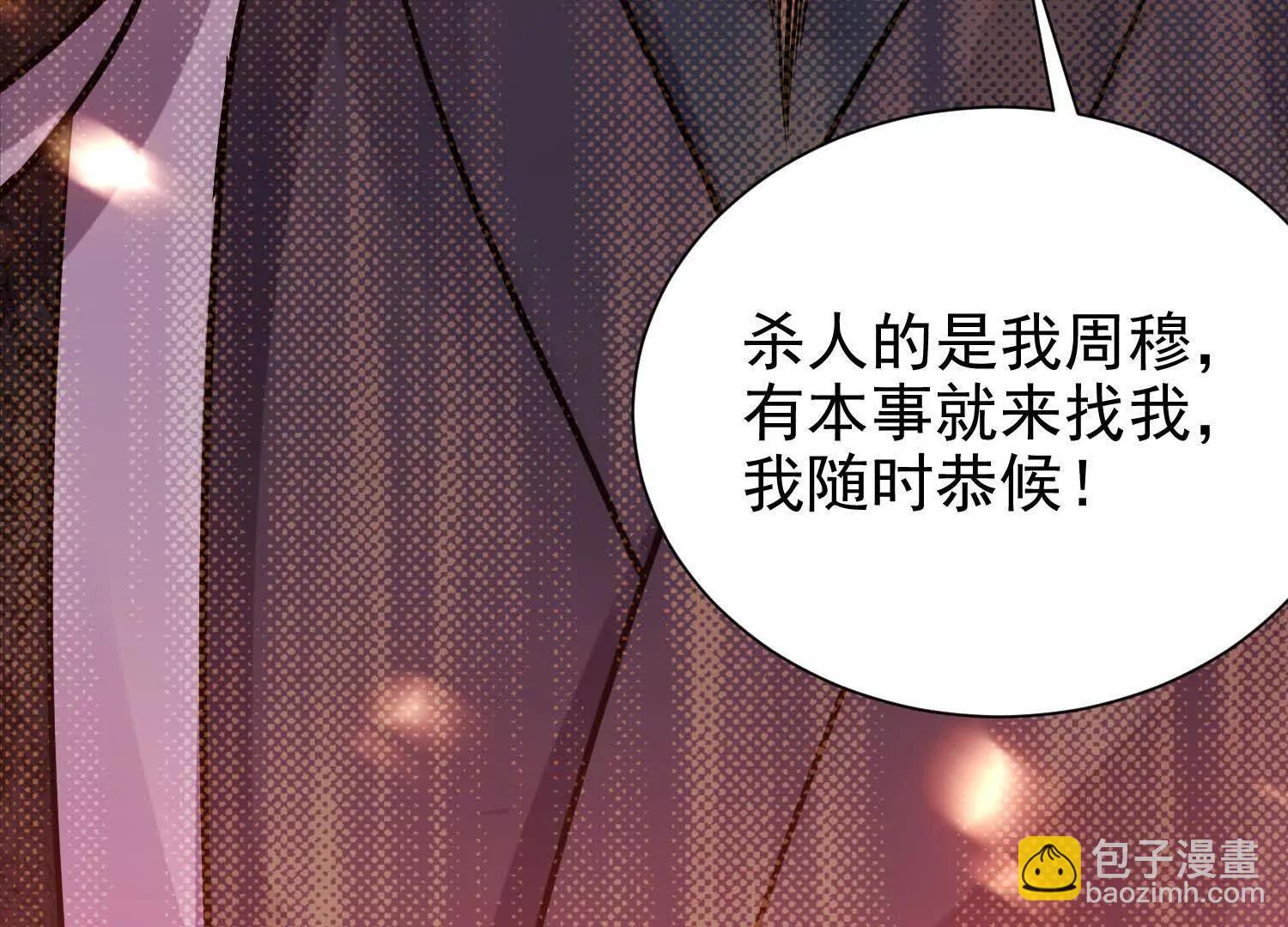52 杀人的是周穆94