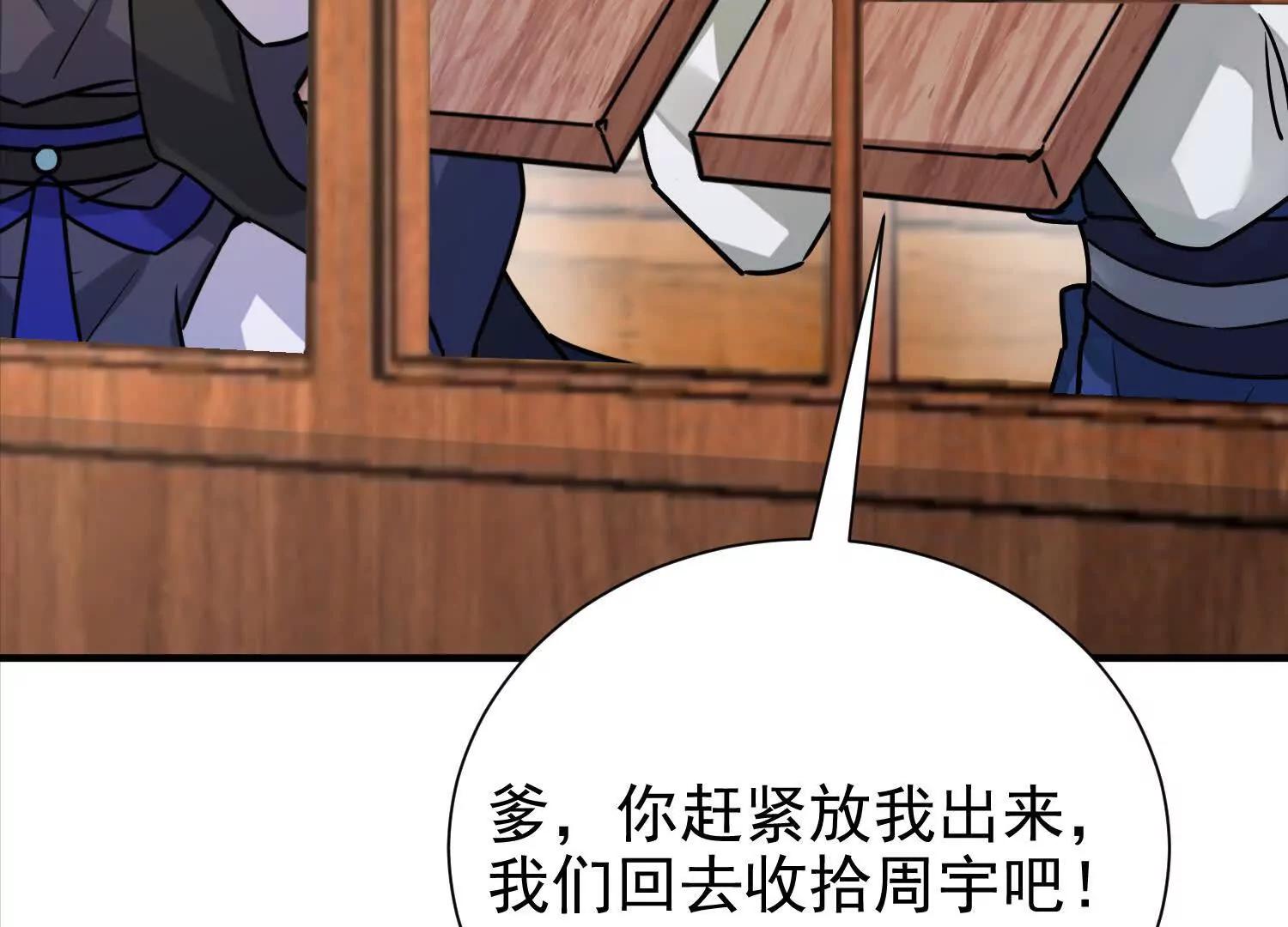 53 册封神龙卫21