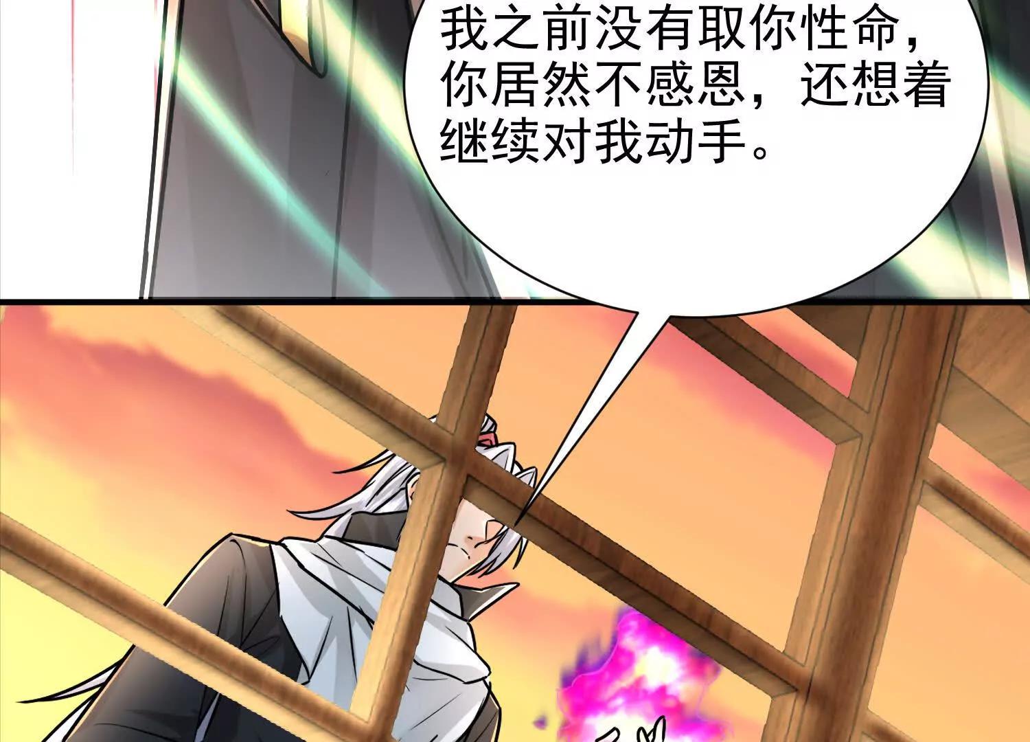53 册封神龙卫29
