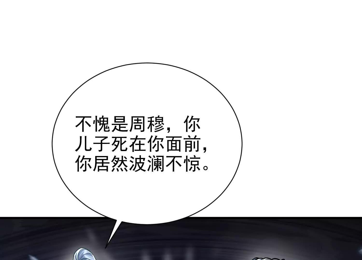 53 册封神龙卫35