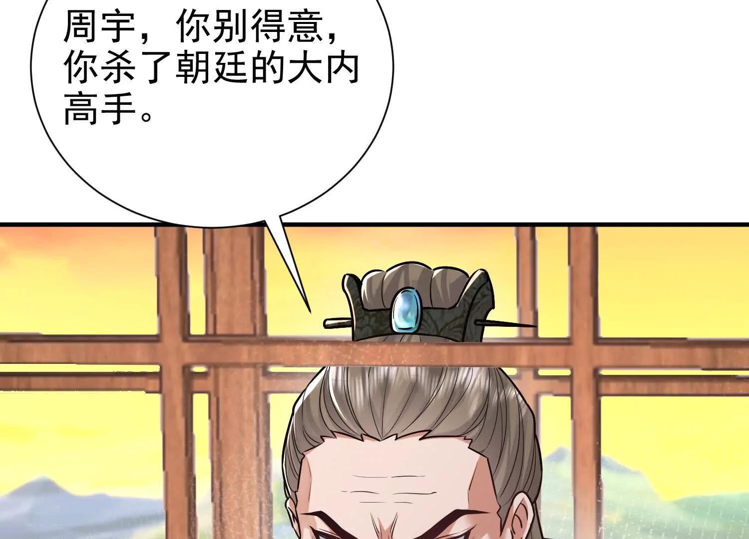 53 册封神龙卫38