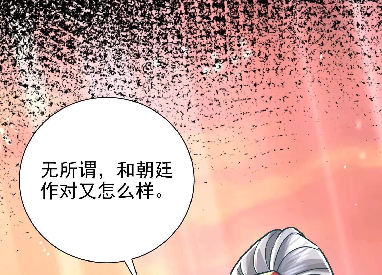 53 册封神龙卫41