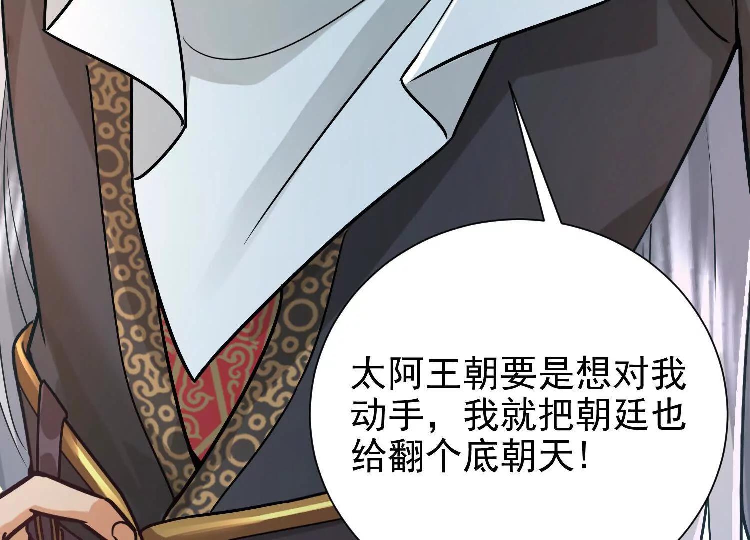 53 册封神龙卫44