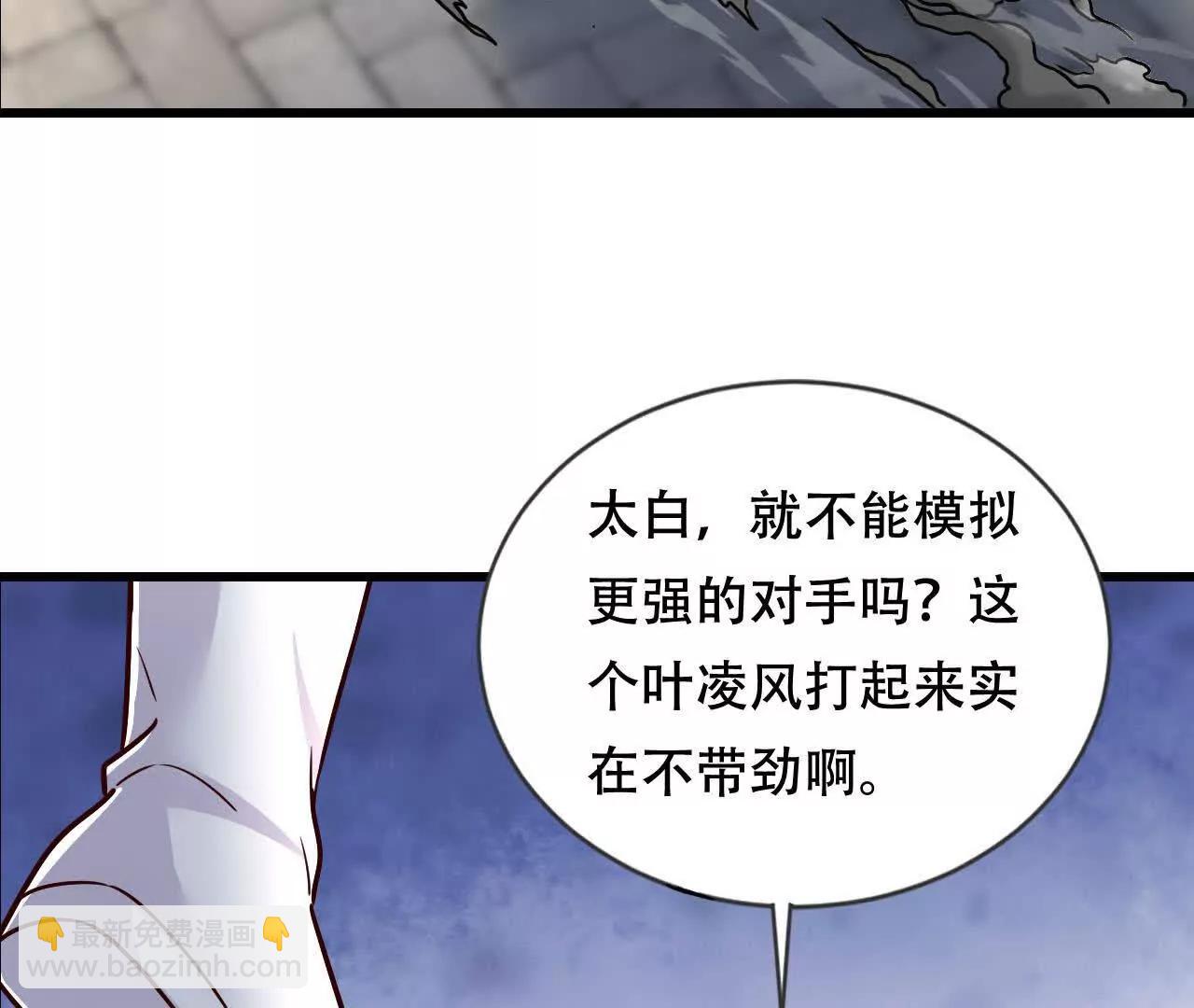 53 册封神龙卫60