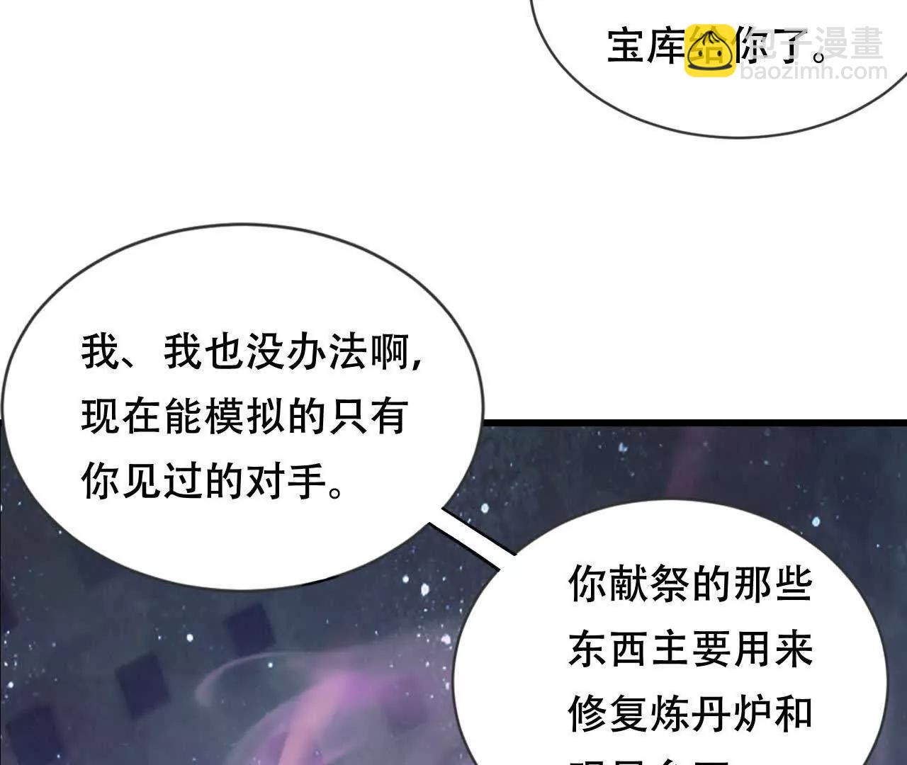 53 册封神龙卫62