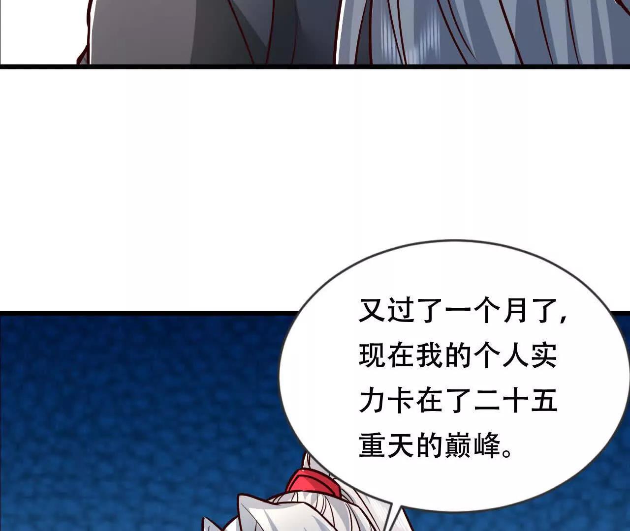 53 册封神龙卫66