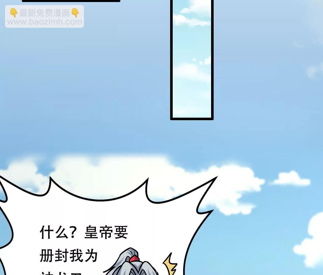 53 册封神龙卫70