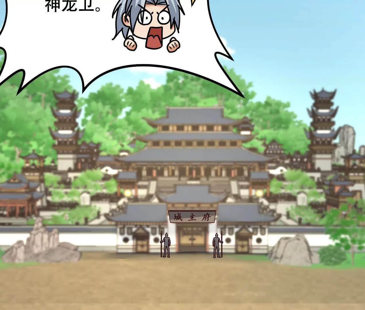 53 册封神龙卫71