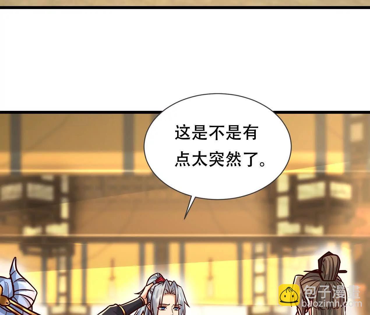 53 册封神龙卫72