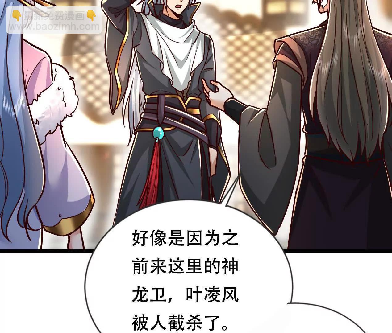 53 册封神龙卫73