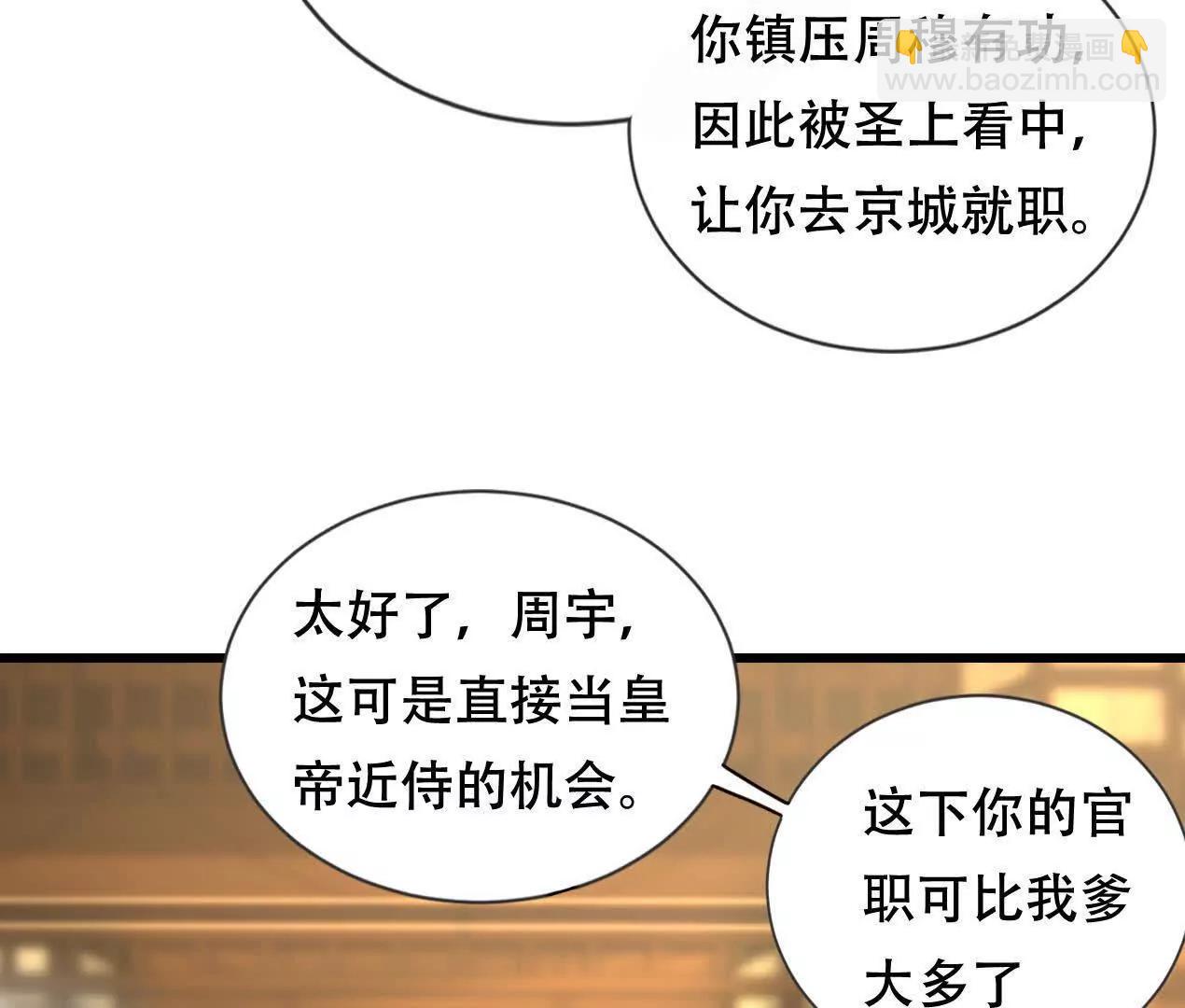 53 册封神龙卫74