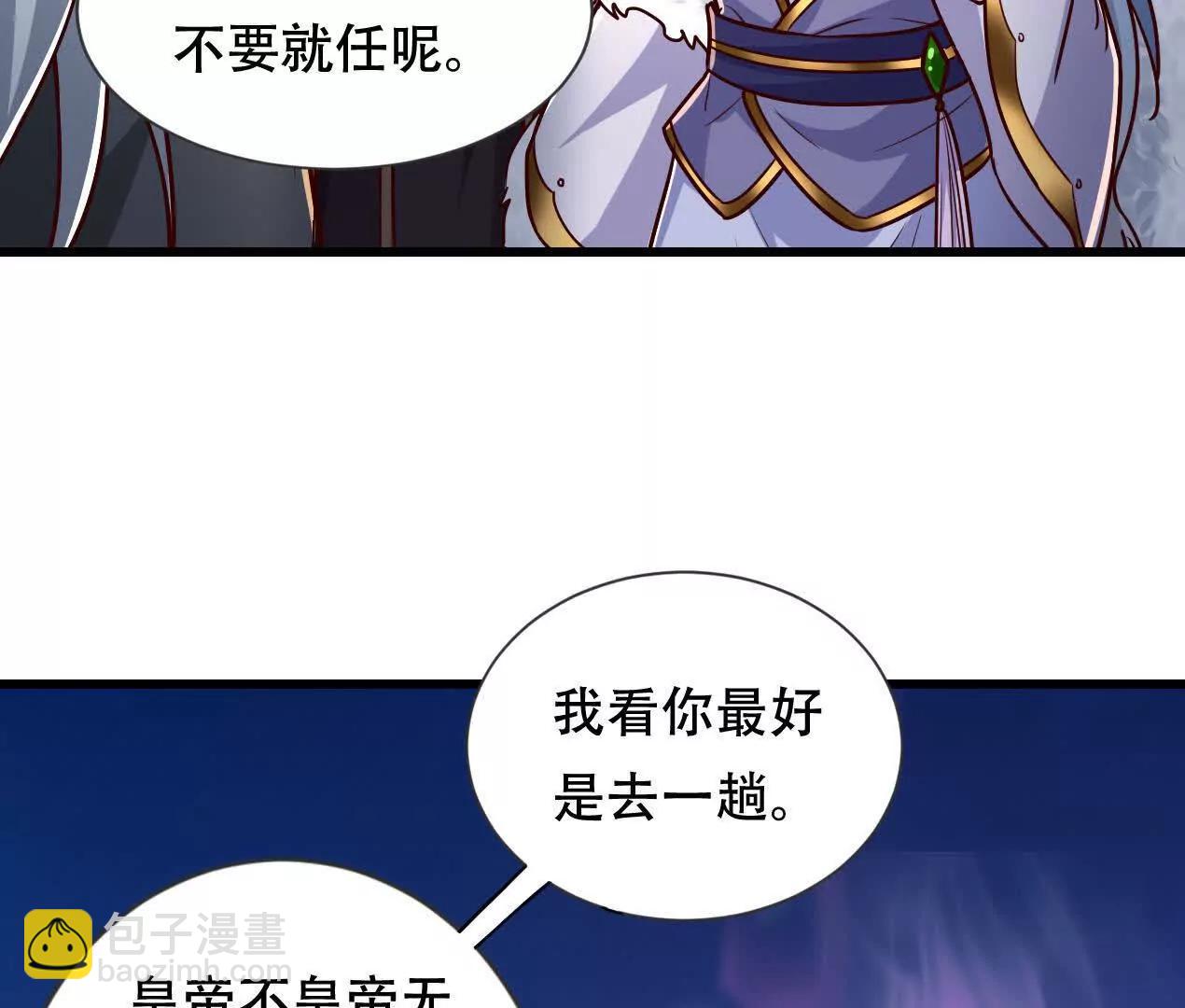 53 册封神龙卫76