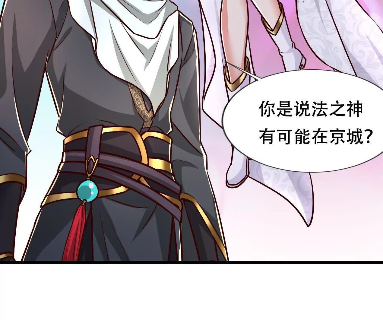53 册封神龙卫78
