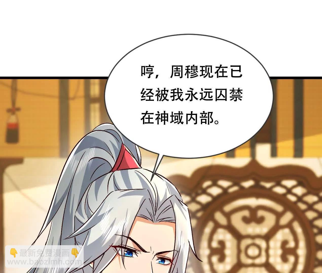 53 册封神龙卫79