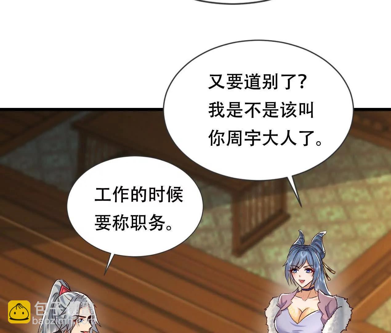 53 册封神龙卫81