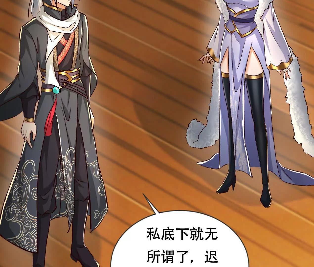 53 册封神龙卫82