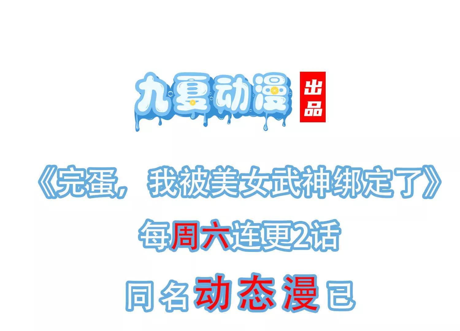 53 册封神龙卫84