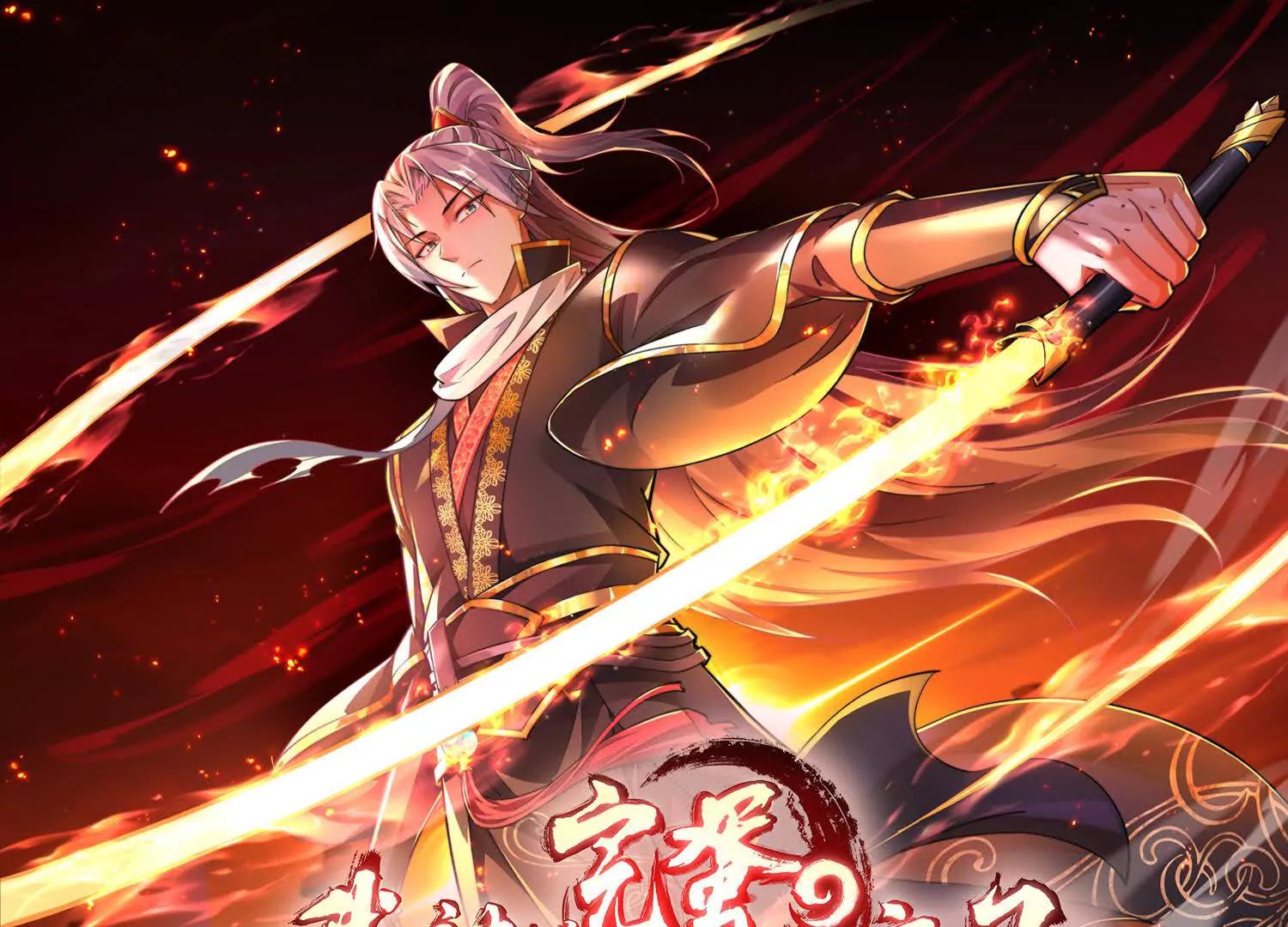 55 武神之瞳0