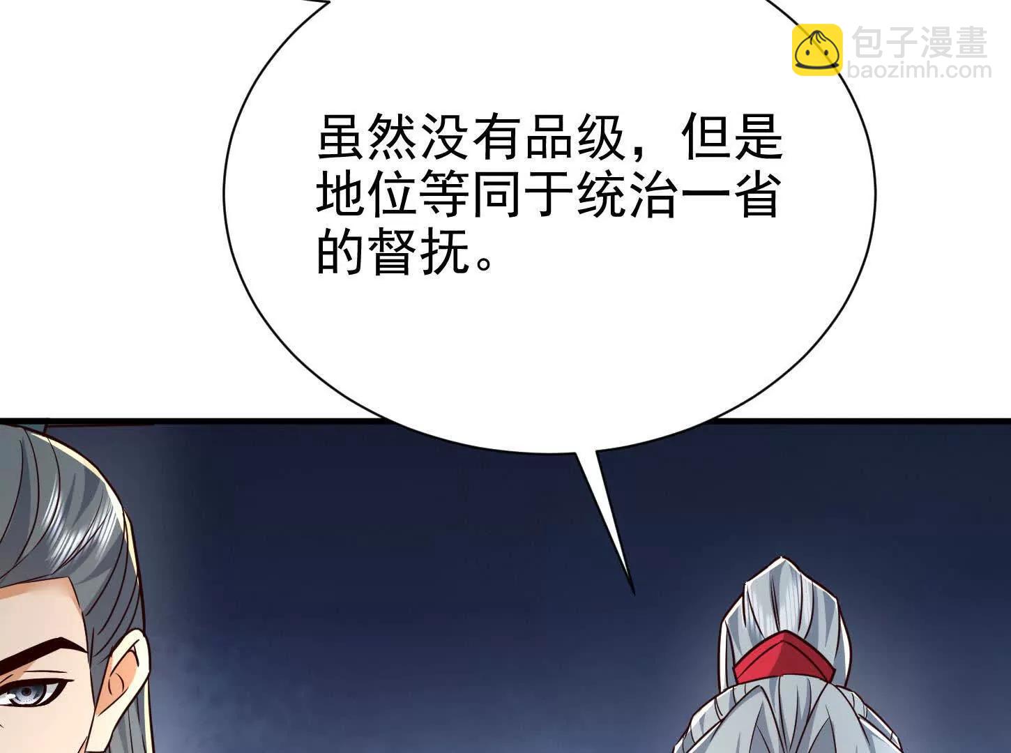 55 武神之瞳10