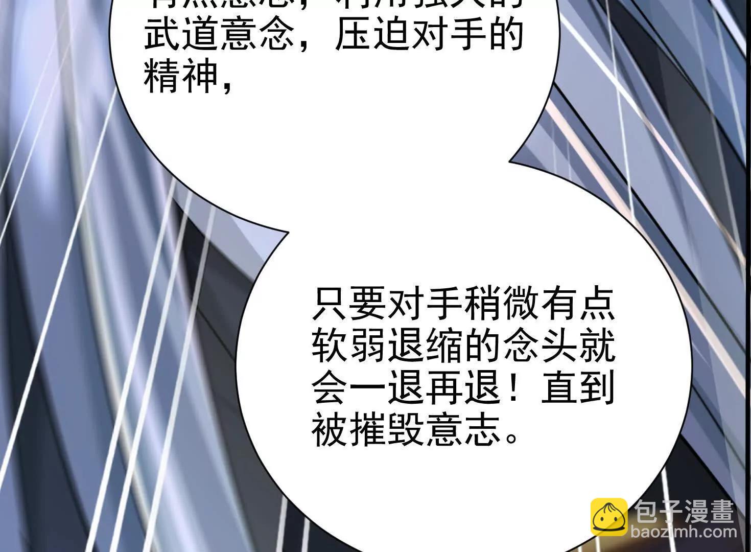 55 武神之瞳110