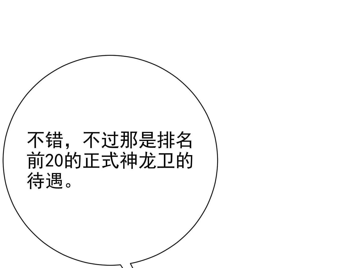 55 武神之瞳13