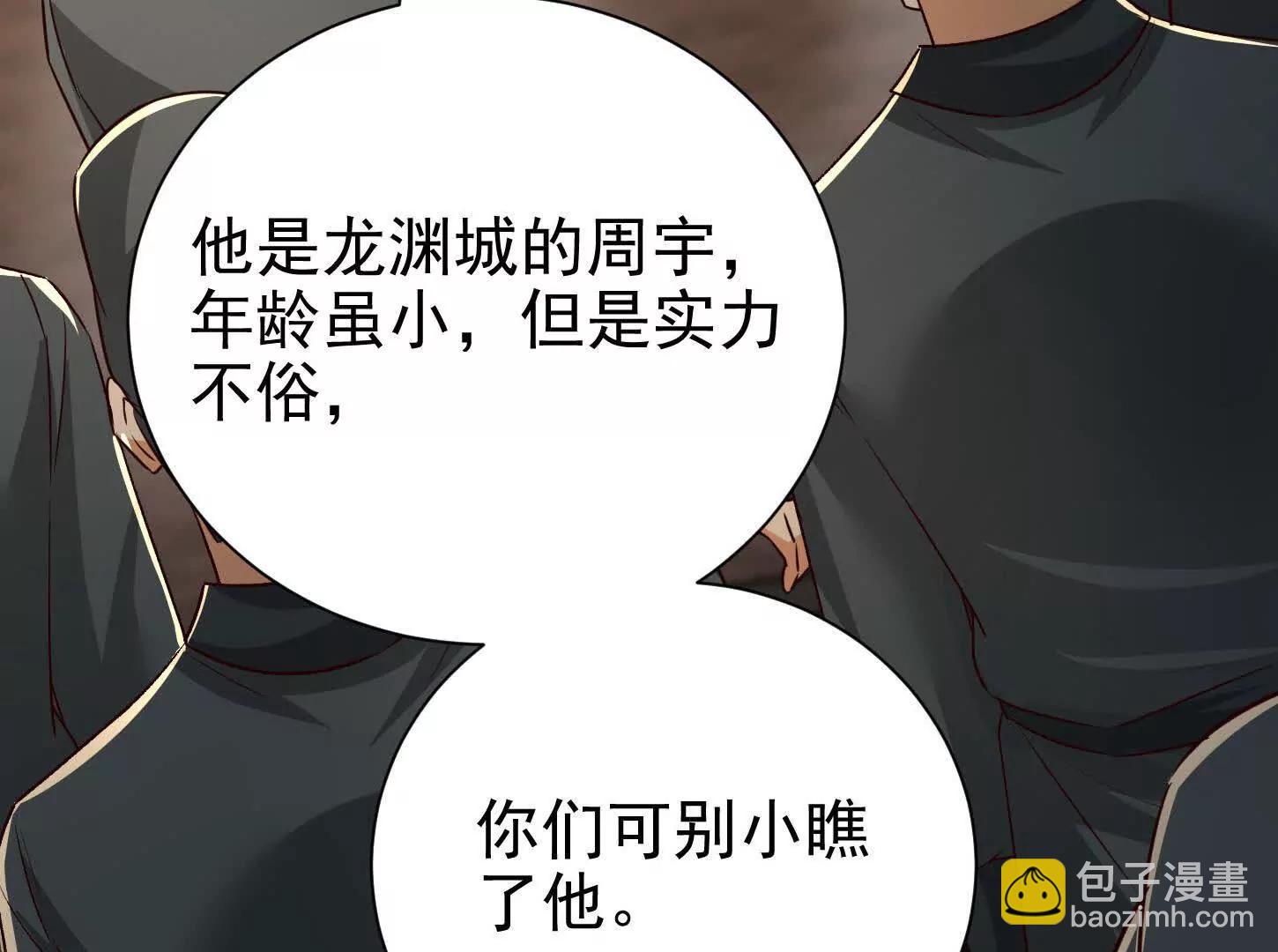 55 武神之瞳27