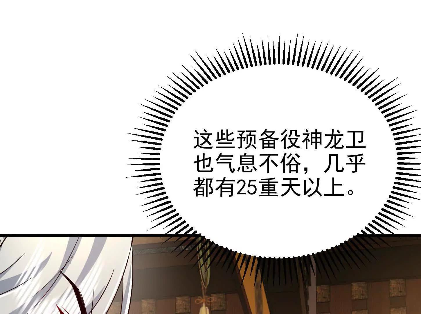 55 武神之瞳34