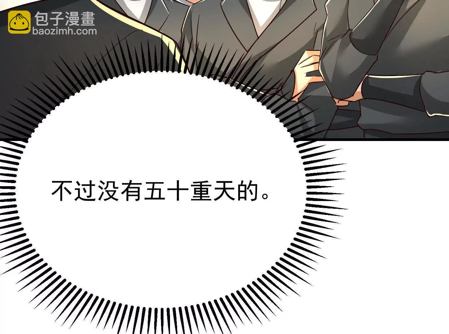 55 武神之瞳36
