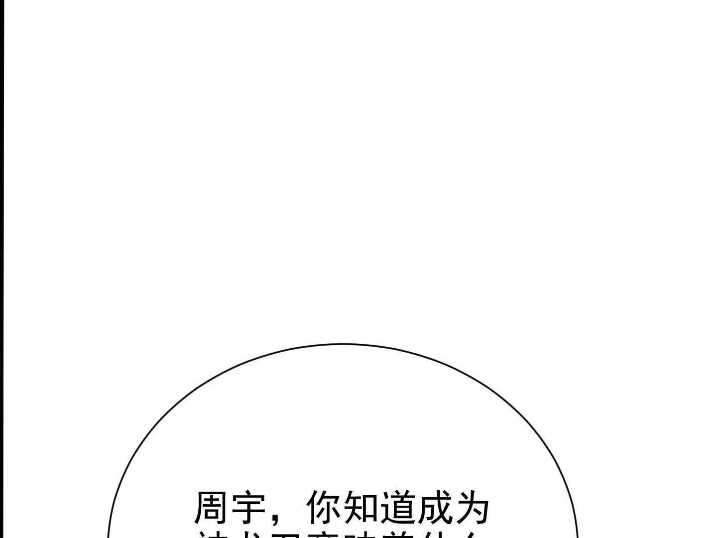 55 武神之瞳4
