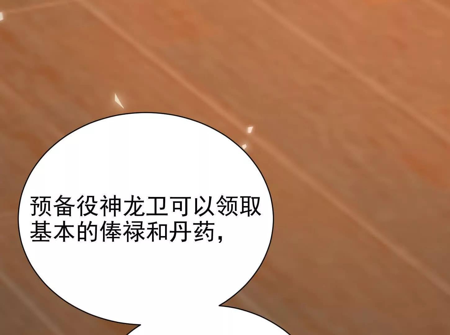 55 武神之瞳45