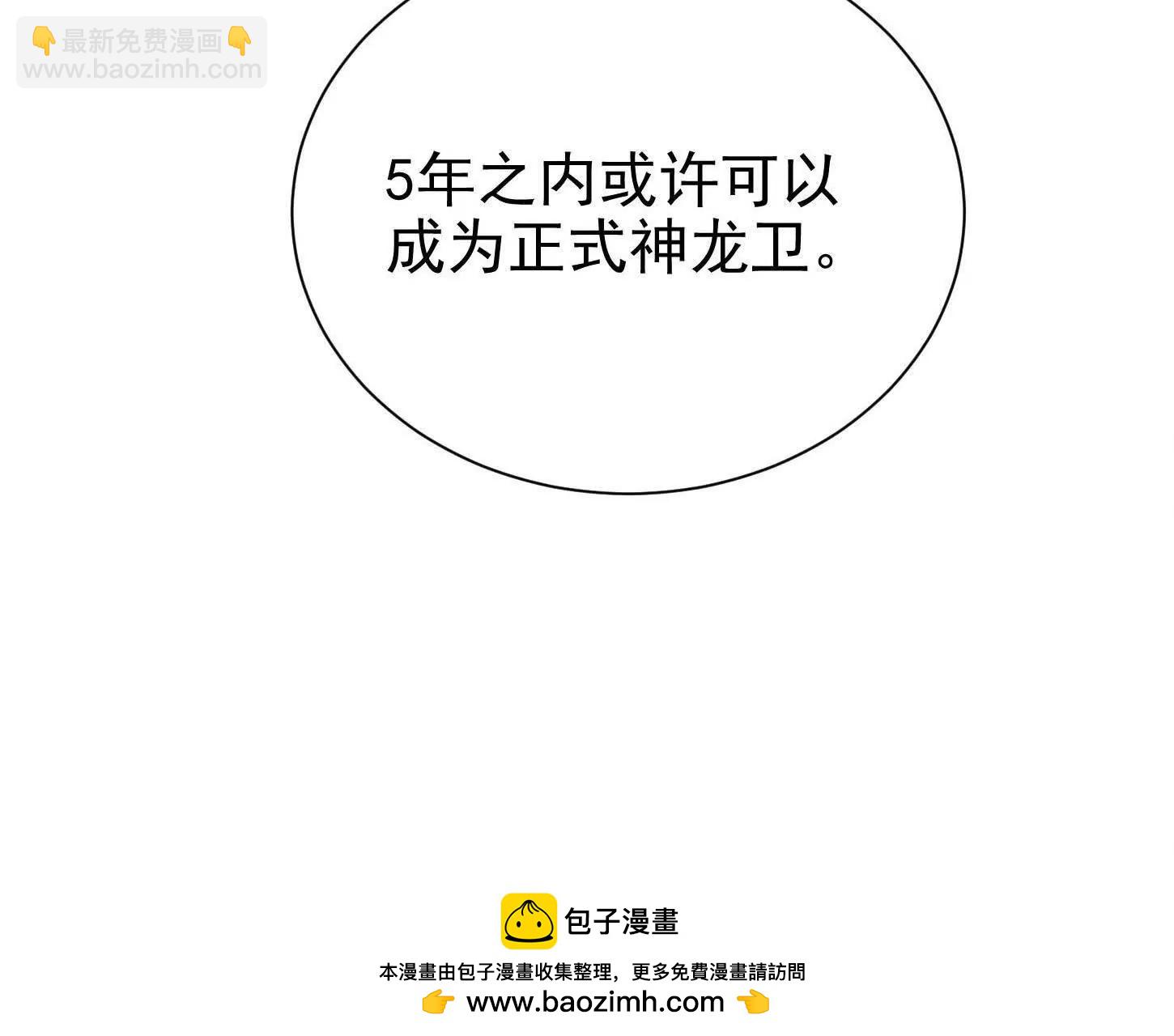 55 武神之瞳53
