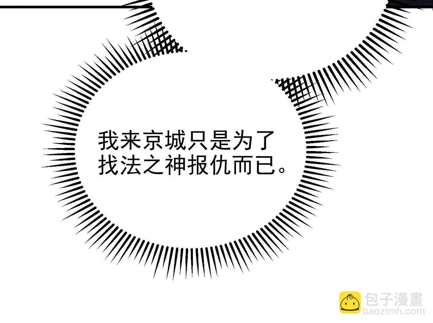 55 武神之瞳57
