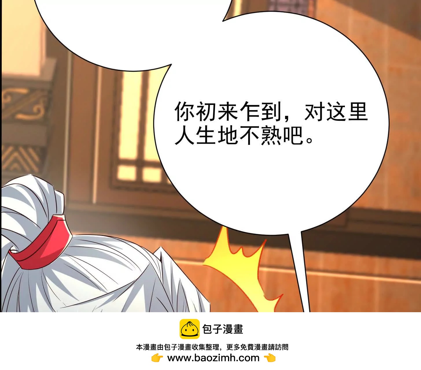 55 武神之瞳60